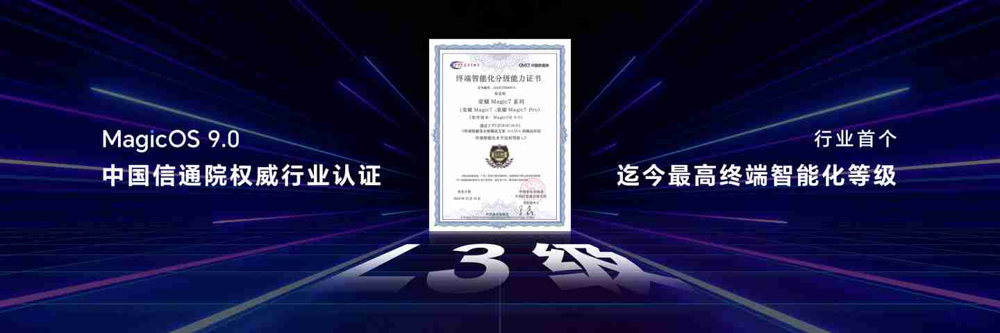 荣耀 MagicOS 9.0 系统采用大模型驱动 AI OS 双内核，支持 900 项任务自动执行