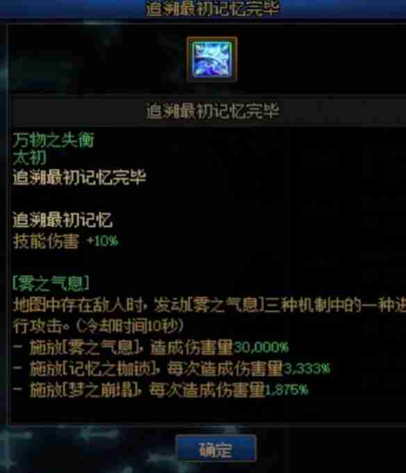 《地下城与勇士：起源》太初武器获取方式