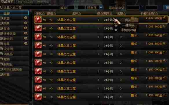《地下城与勇士：起源》太初武器获取方式
