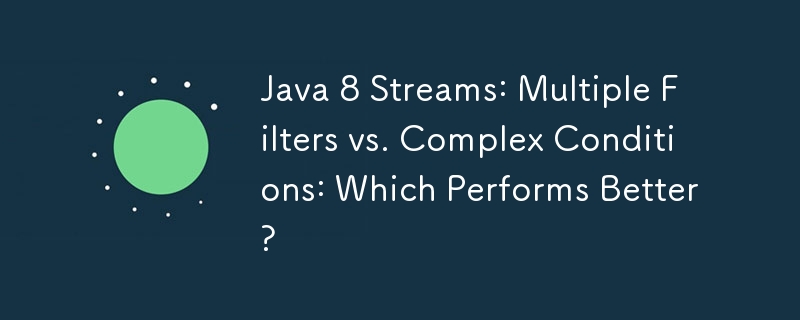 Java 8 Streams：多个过滤器与复杂条件：哪个性能更好？