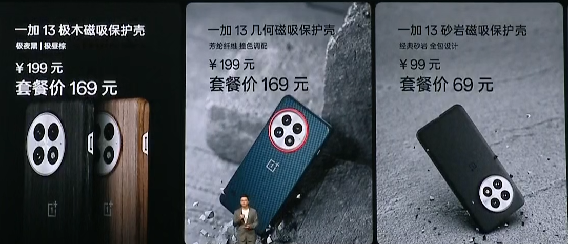 一加 13 手机正式开售：骁龙 8 至尊版、首发第二代 2K 东方屏，4499 元起