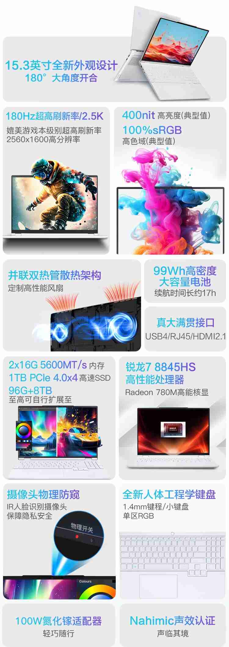 机械革命无界 15X 暴风雪笔记本 180Hz 高刷版开售，首发价 4999 元