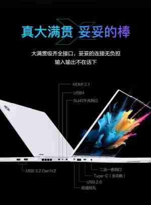 机械革命无界 15X 暴风雪笔记本 180Hz 高刷版开售，首发价 4999 元