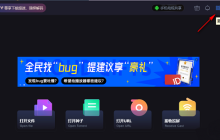 恒星播放器如何更改截图保存位置