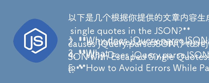 以下は、提供された記事の内容に基づいて生成された英語の質問と回答のタイトルです。

1. JSON 内にエスケープされた一重引用符があると、jQuery.parseJSON() が「無効な JSON」エラーをスローするのはなぜですか?
2. JSO 内で一重引用符をエスケープすることはできますか?