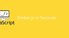 Ember.js 只需几秒