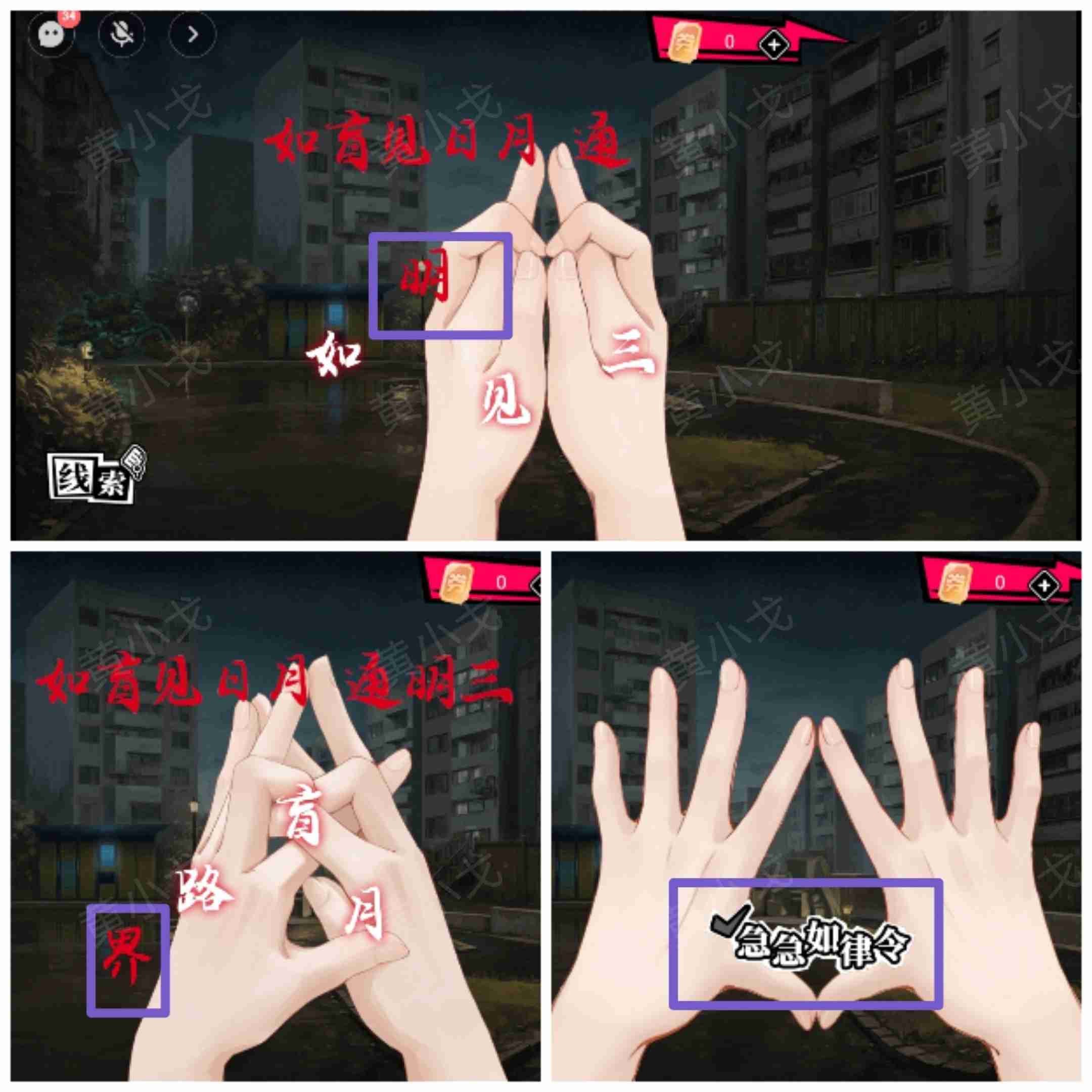 谜境《鬼灵顾问：笔仙》女主角欧阳青视角攻略