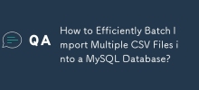 如何高效地将多个CSV文件批量导入MySQL数据库？