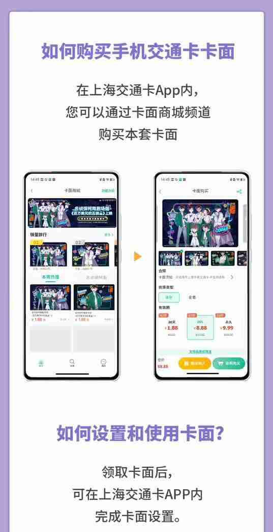 vivo手机上海交通卡更换卡面功能上线，适合NFC机型