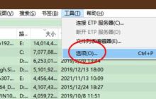Everything怎么设置NTFS自动移除脱机卷