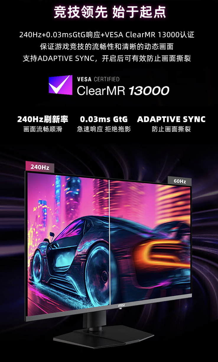 4K 240Hz OLED：微星 31.5 英寸显示器 321UPX 京东 5549 元 6 期免息