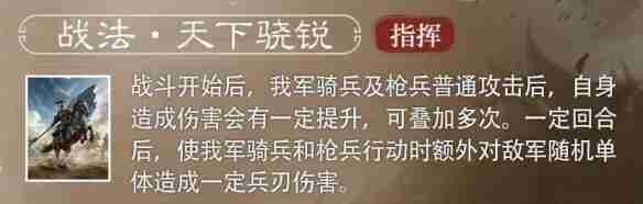 《三国：谋定天下》S4赛季新武将曹纯介绍一览