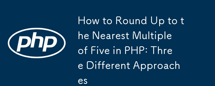 PHP で最も近い 5 の倍数に切り上げる方法: 3 つの異なるアプローチ