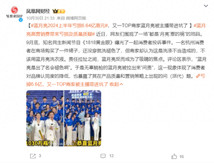 半年亏损6.64亿港元，蓝月亮越营销越亏？