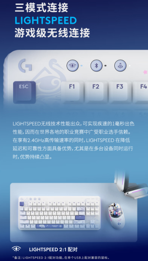 罗技 G517 三模键盘《原神》神里绫华定制款首销:悬浮式 Gasket 结构,799 元