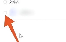 夸克网盘电脑版怎么解压文件