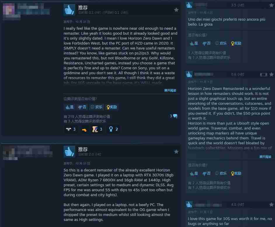 《地平线：零之曙光》重制版Steam褒贬不一：画面强 需PSN账户
