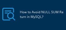 如何避免 MySQL 中返回 NULL SUM？