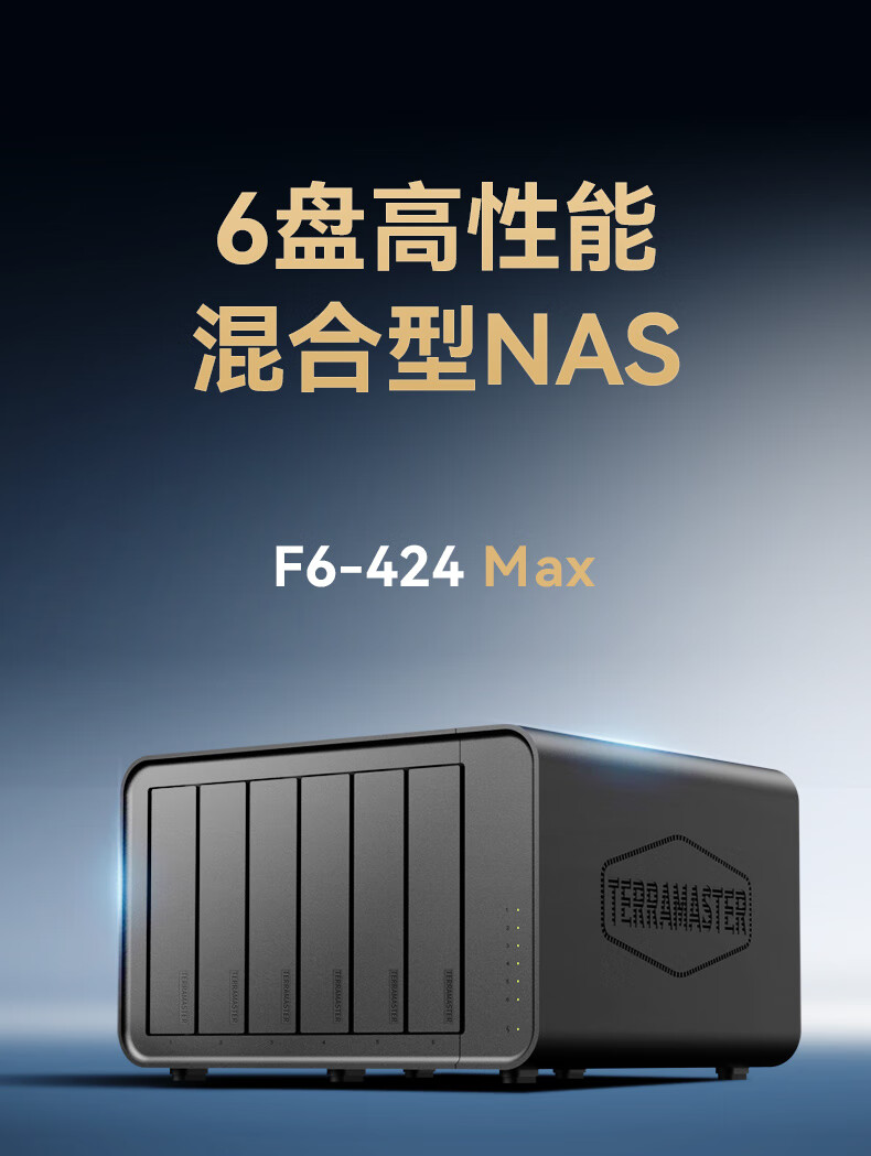 i5-1235U + 双万兆网口:铁威马 6 盘位 NAS 新低 4385 元 + 3 期免息