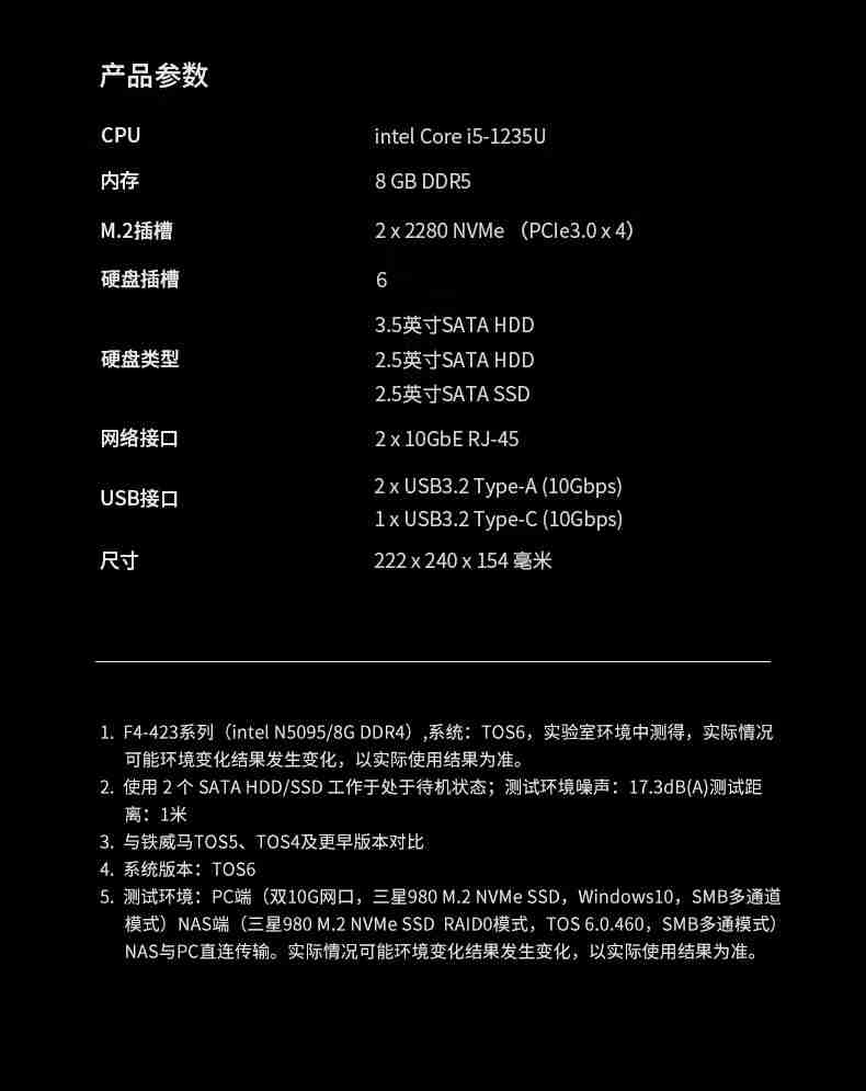 i5-1235U + 双万兆网口：铁威马 6 盘位 NAS 新低 4385 元 + 3 期免息