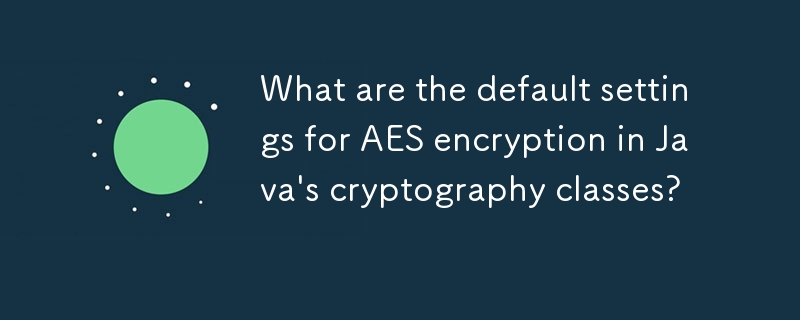 Java 加密類別中 AES 加密的預設設定是什麼？