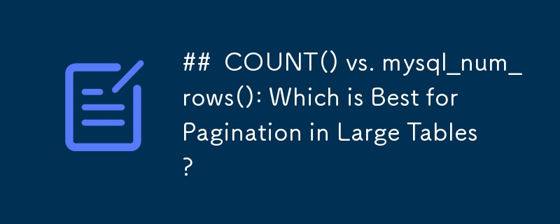 COUNT() 대 mysql_num_rows(): 큰 테이블의 페이지 매김에 가장 적합한 것은 무엇입니까?