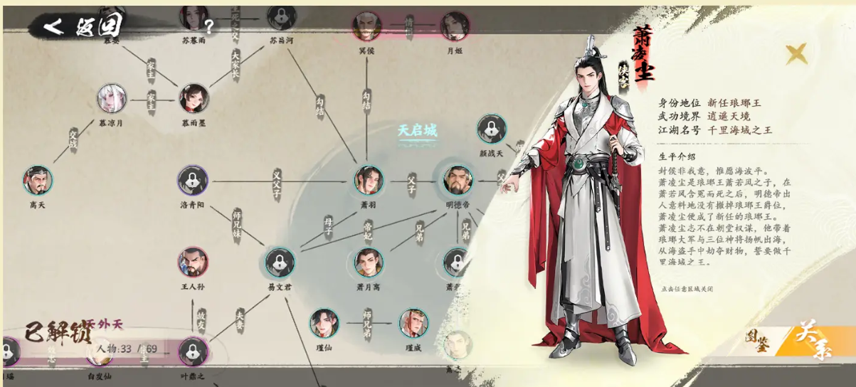《少年歌行：风花雪月》听竹书轩玩法介绍