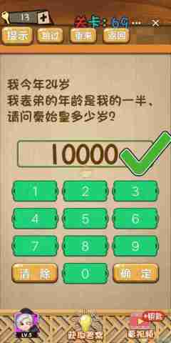 神脑洞游戏69关答案   神脑洞游戏69关通关攻略
