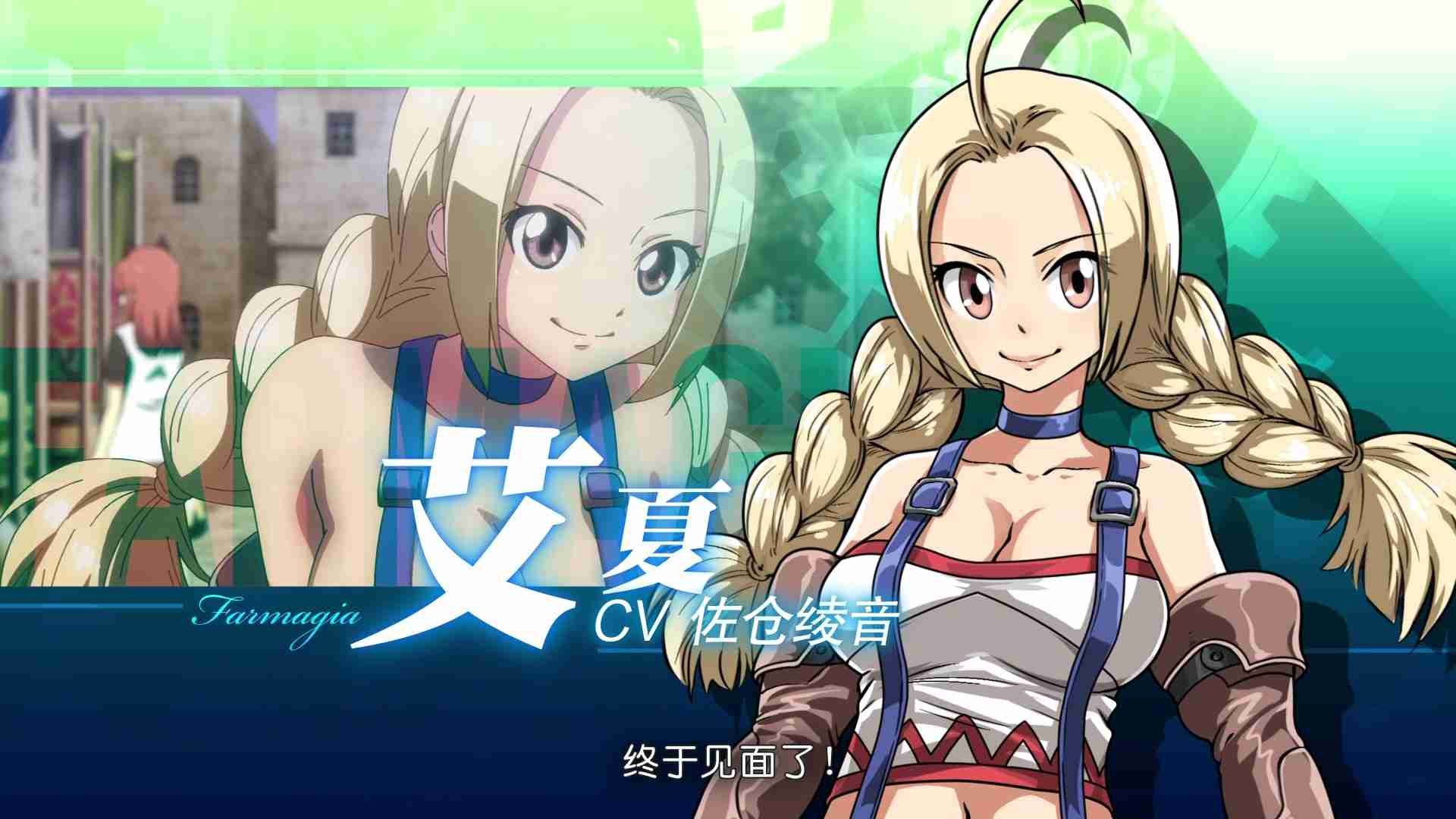 全新动作游戏《魔农传记 FARMAGIA》11月1日正式发售