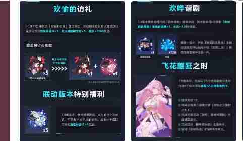 《崩坏3》7.9版本福利活动汇总