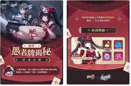 《崩坏3》7.9版本福利活动汇总