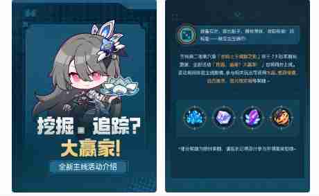 《崩坏3》7.9版本福利活动汇总
