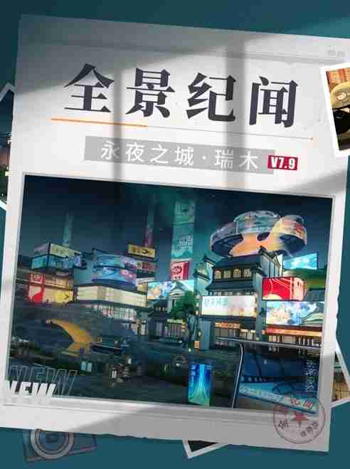 《崩坏3》7.9版本福利活动汇总