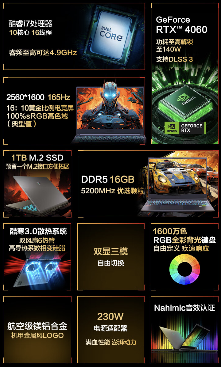 机械革命极光 16 游戏本新增配置开售：i7-13620H + 16G + 1T + RTX4060，6299 元