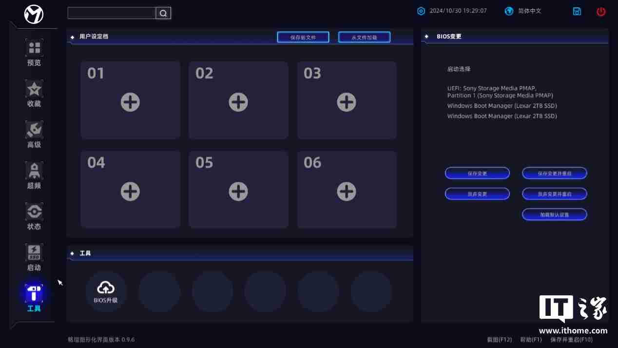 铭瑄北冰洋 Z890 ARCTIC 主板评测：白色装机绝配，BIOS 体验大提升