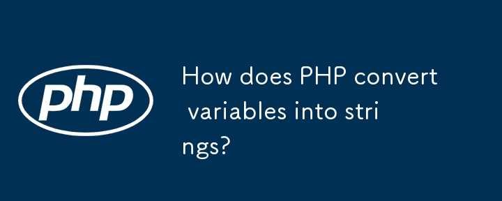 PHP はどのように変数を文字列に変換しますか?