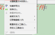 EditPlus怎么取消自动备份文件