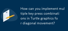 如何在 Turtle 图形中实现多个按键组合以进行对角线移动？