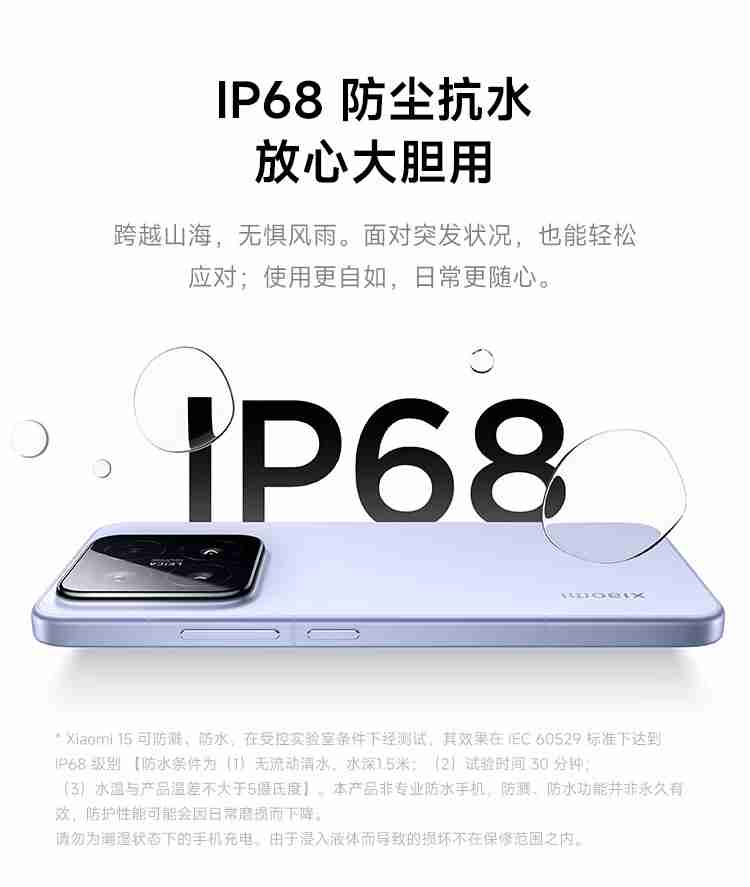 亮银版补货：小米 15 / Pro 手机 24 期免息，赠 1 年碎屏保 + 5 年电池保