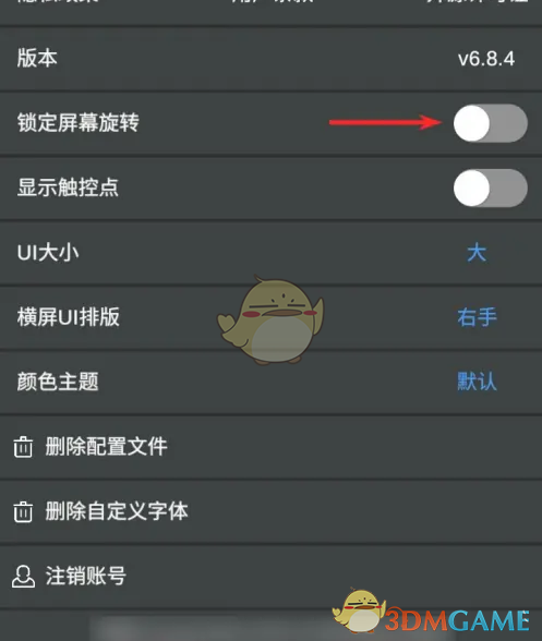 《nodevideo》锁定屏幕旋转方法