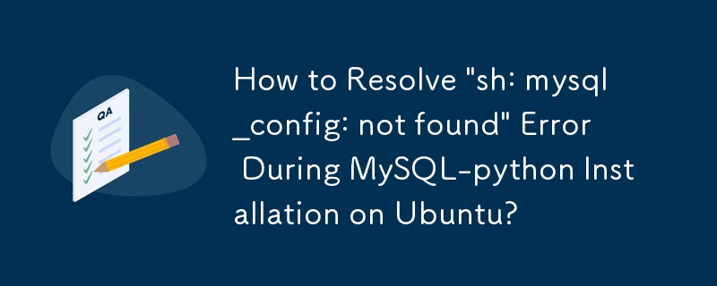 Ubuntu での MySQL-Python のインストール中の「sh: mysql_config: not found」エラーを解決する方法?