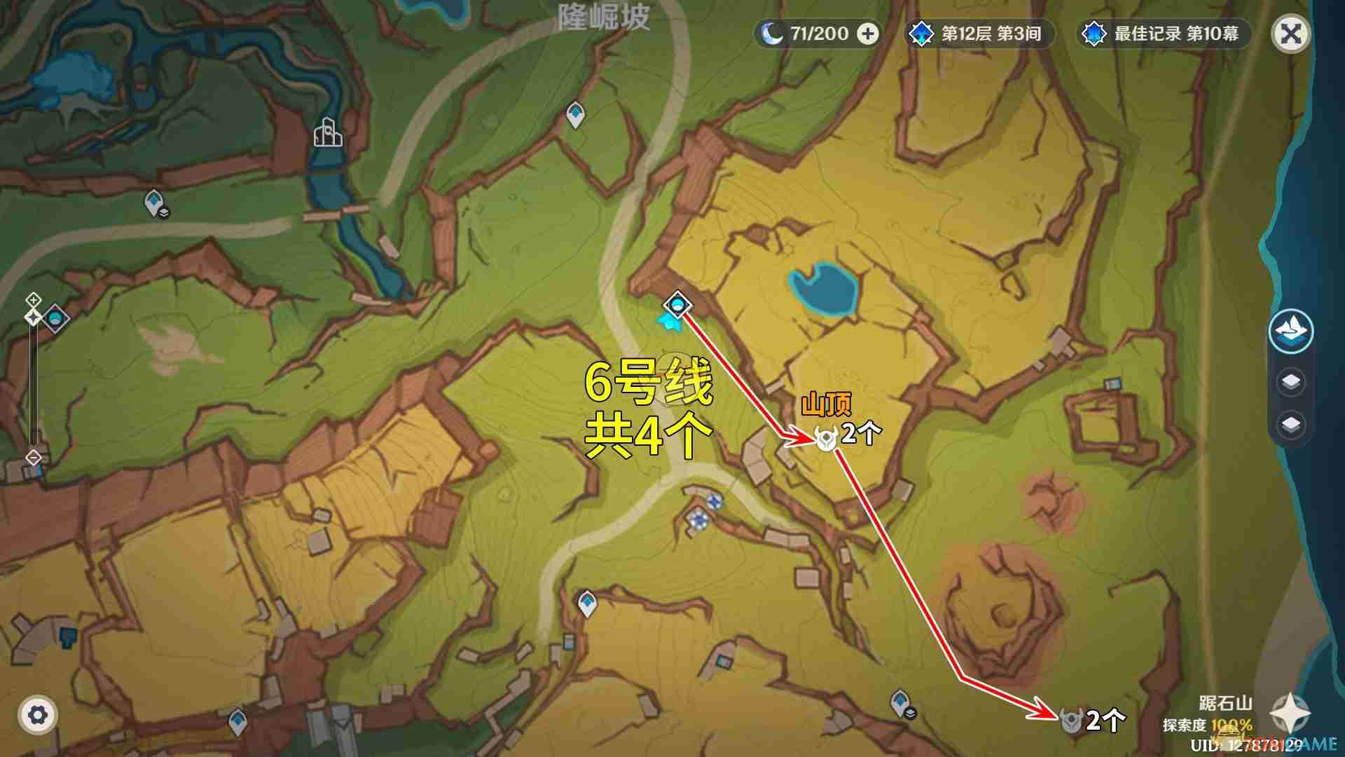 《原神》熔岩游像讨伐路线攻略