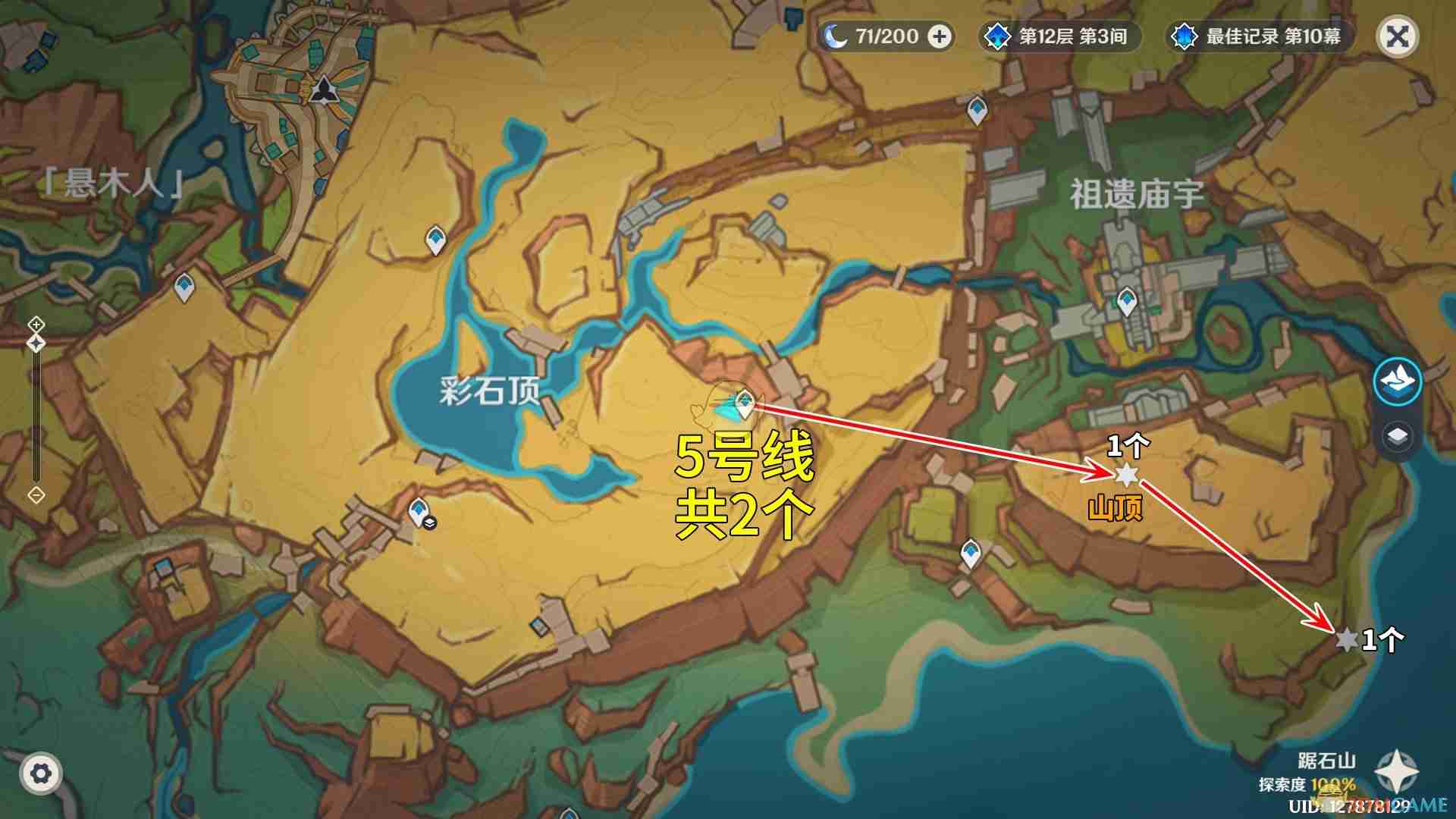 《原神》熔岩游像讨伐路线攻略