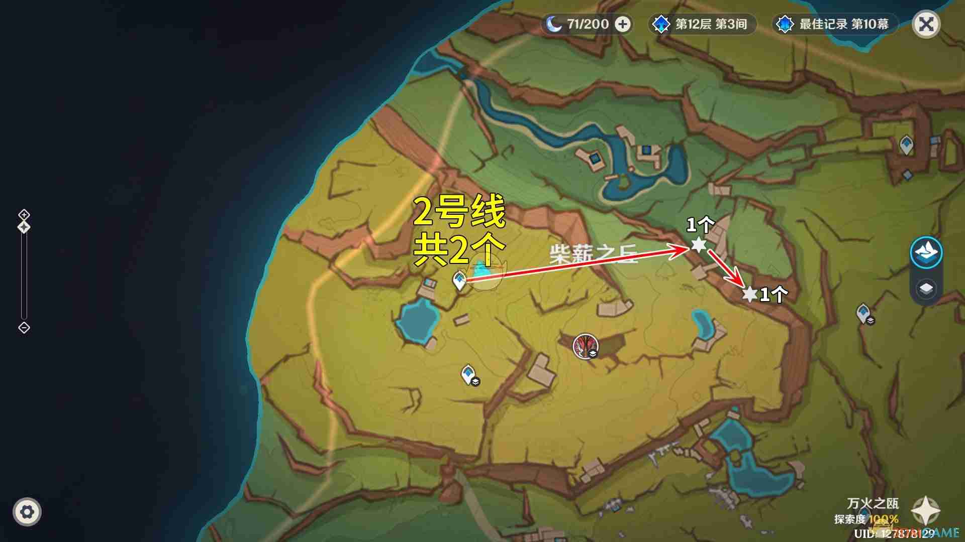 《原神》熔岩游像讨伐路线攻略