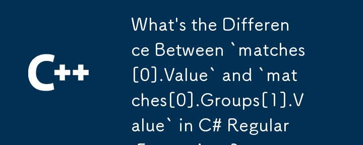 C# 正規表現の `matches[0].Value` と `matches[0].Groups[1].Value` の違いは何ですか?