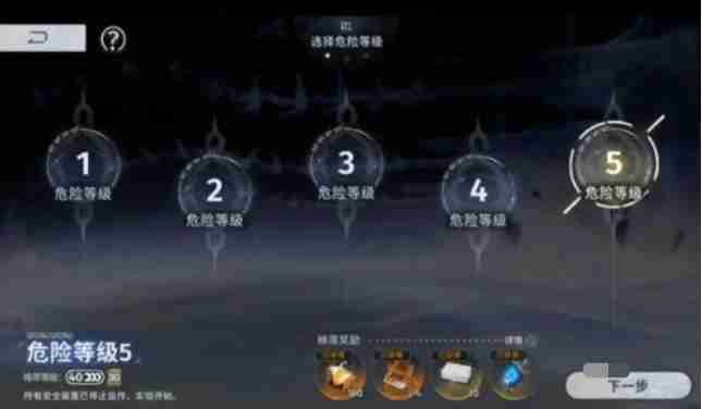《新月同行》探索难度5速通攻略
