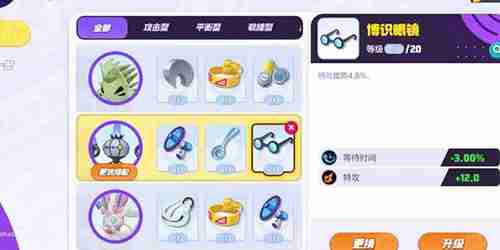 宝可梦大集结水晶灯火灵持有物怎么搭配