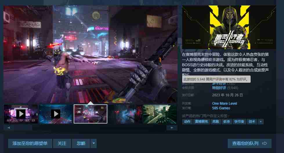 爽快跑酷砍杀游戏《幽灵行者2》“周年庆礼包”现已正式推出