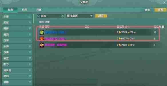 《剑网3》雾海寻龙清包图文攻略