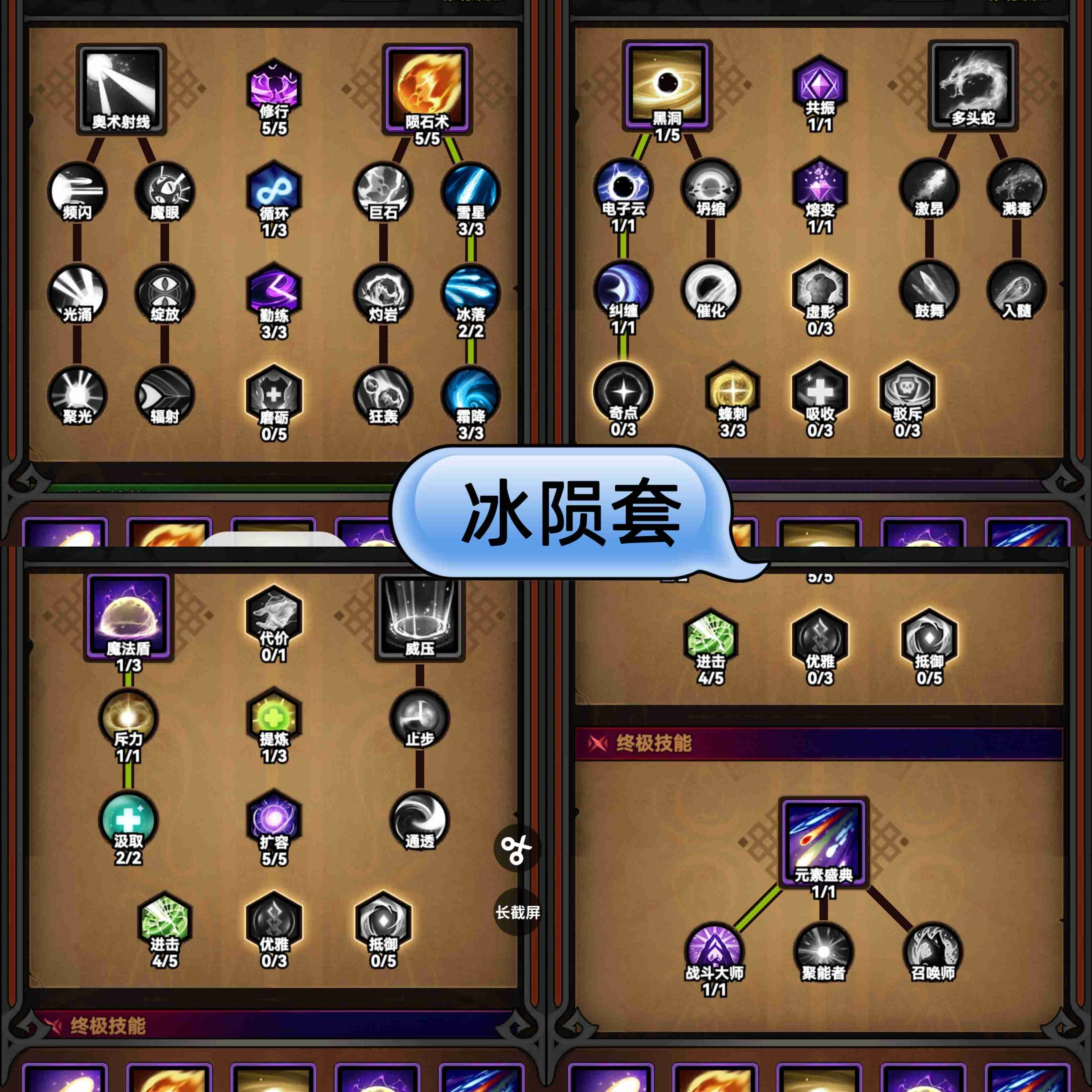 《迷雾大陆》法师加点及行宫过法攻略